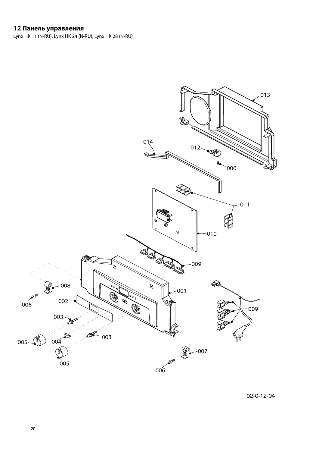 Котел газовый настенный Protherm Рысь HK24 24 кВт 0010015239